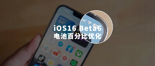 温江苹果手机维修分享iOS 16 Beta 6值得升级吗 
