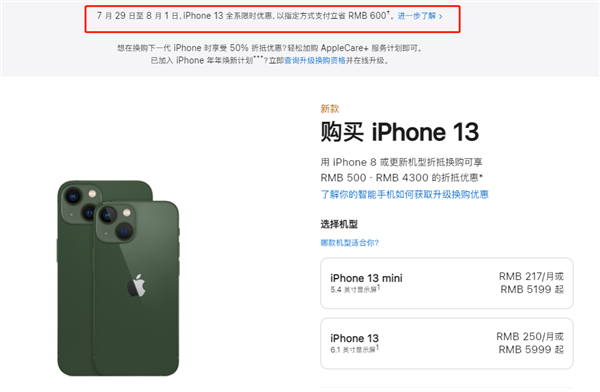 温江苹果13维修分享现在买iPhone 13划算吗 