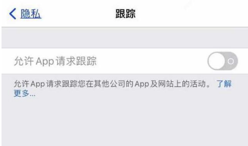 温江苹果13维修分享使用iPhone13时如何保护自己的隐私 