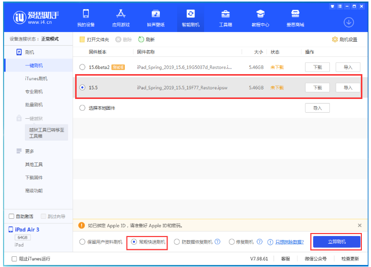 温江苹果手机维修分享iOS 16降级iOS 15.5方法教程 