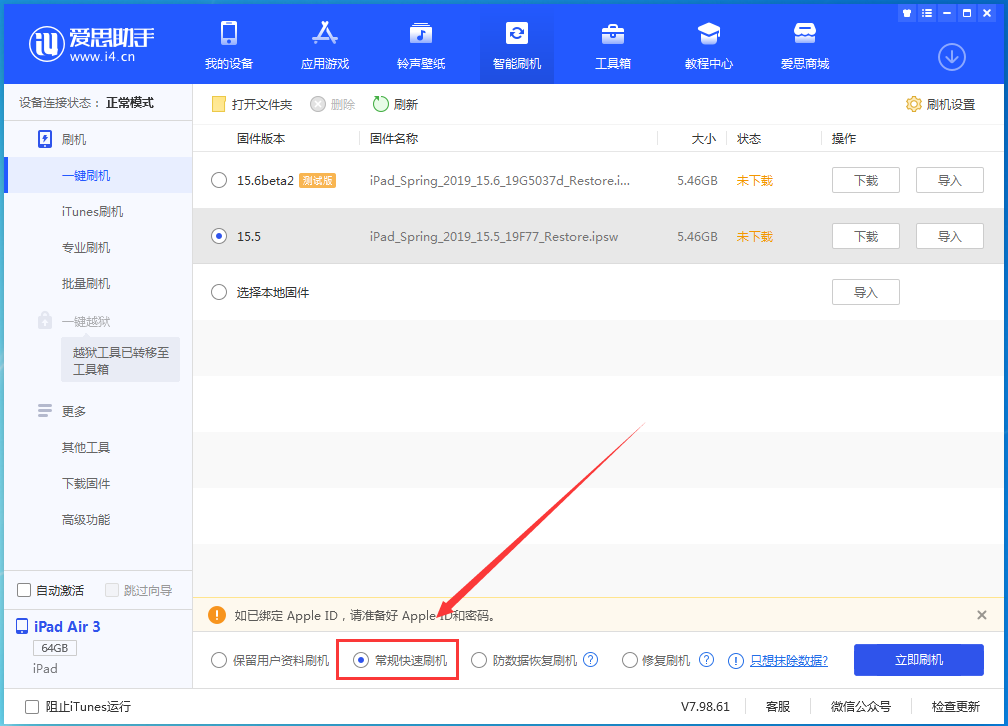 温江苹果手机维修分享iOS16 降级出现白苹果怎么办 