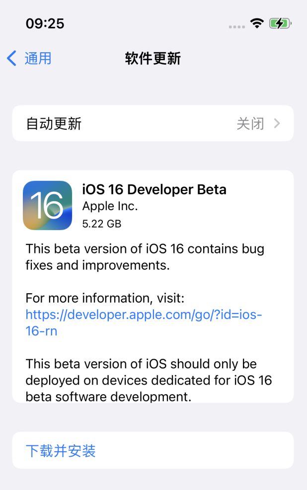 温江苹果手机维修分享描述文件升级iOS 16方法教程 