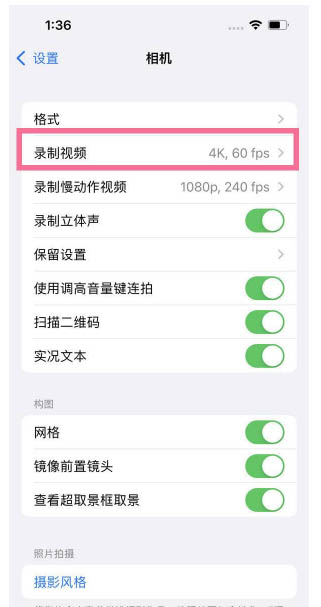 温江苹果13维修分享iPhone13怎么打开HDR视频 