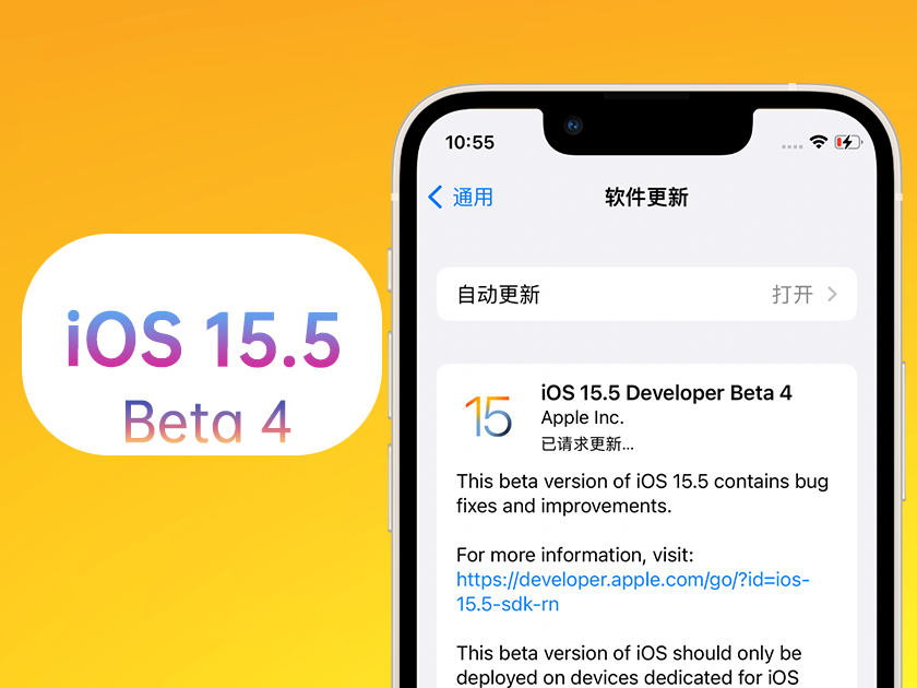 温江苹果手机维修分享iOS 15.5 Beta4优缺点汇总 