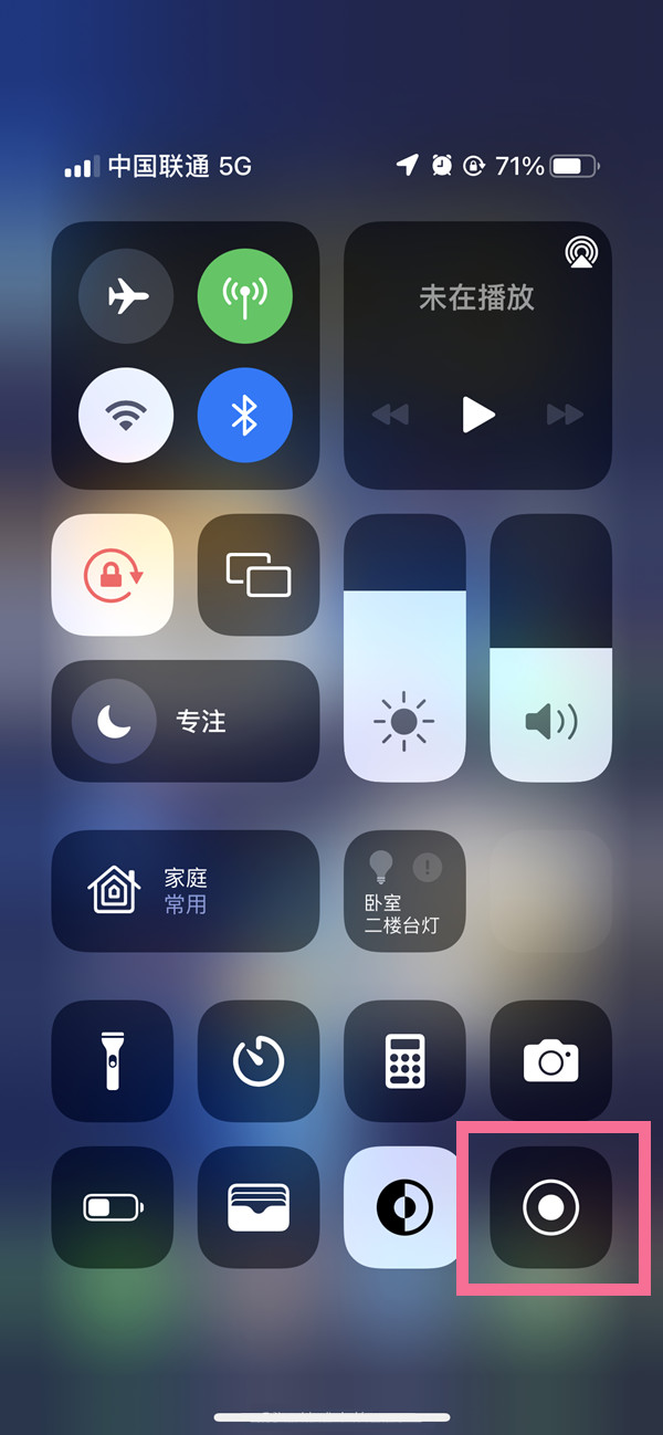 温江苹果13维修分享iPhone 13屏幕录制方法教程 