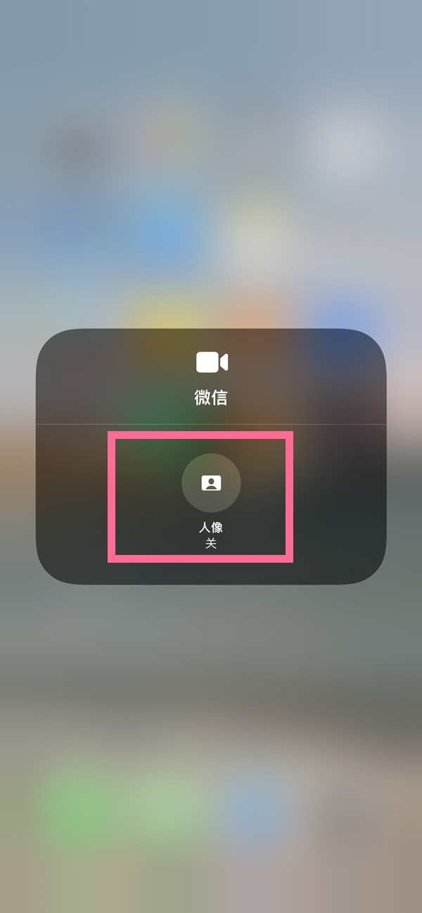 温江苹果13维修分享iPhone 13微信视频有美颜吗 