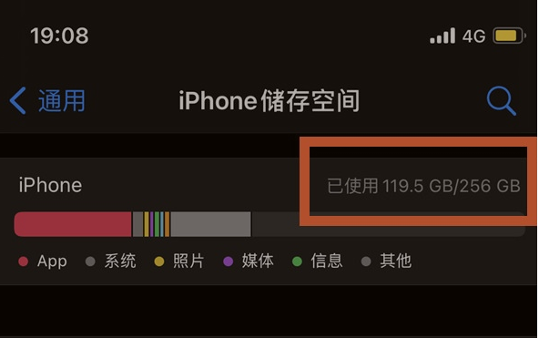 温江苹果13维修分享iPhone13如何查看剩余内存 