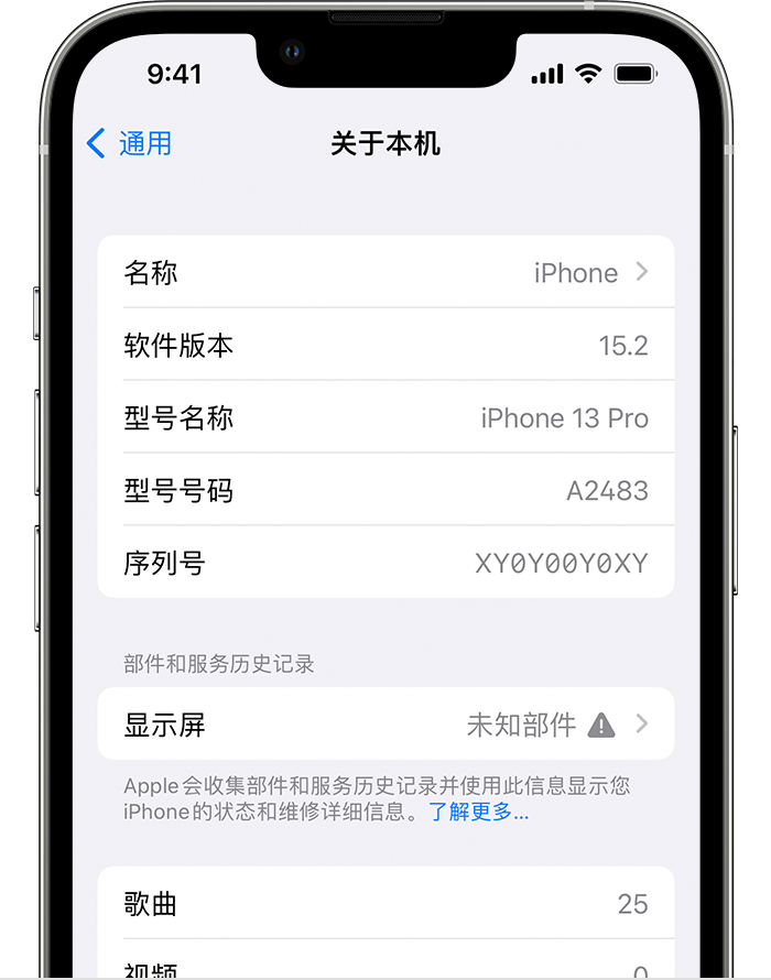 温江苹果手机维修分享iOS 15.2 重要细节更新 