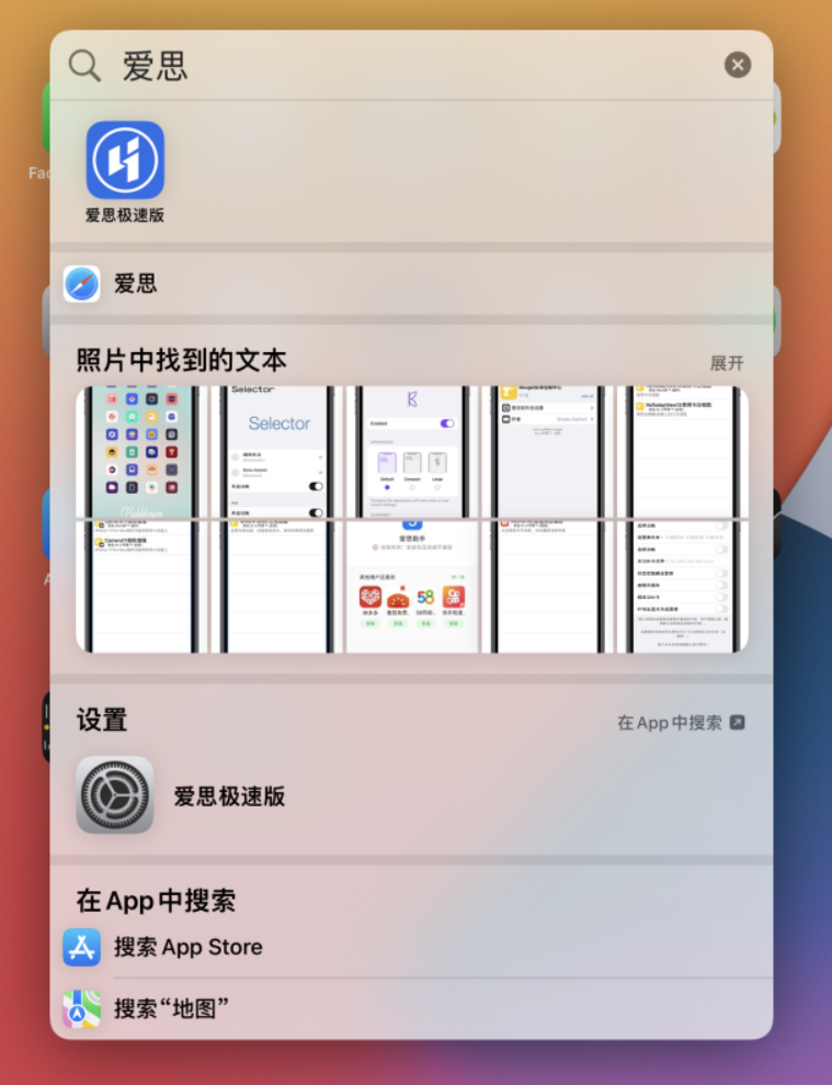 温江苹果手机维修分享小技巧 