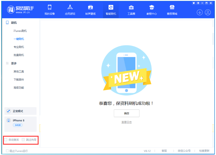 温江苹果手机维修分享iOS 16.7.1正式版升级 