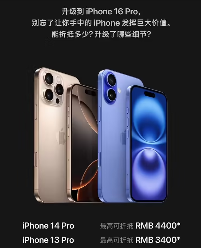 温江苹果16维修分享苹果喊话用户入手iPhone 16 Pro 机型 