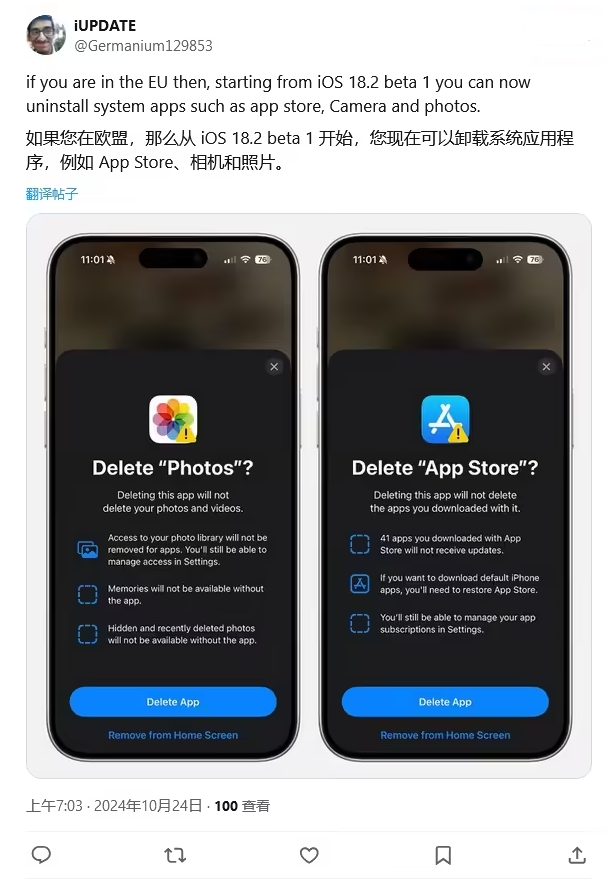 温江苹果手机维修分享iOS 18.2 支持删除 App Store 应用商店 