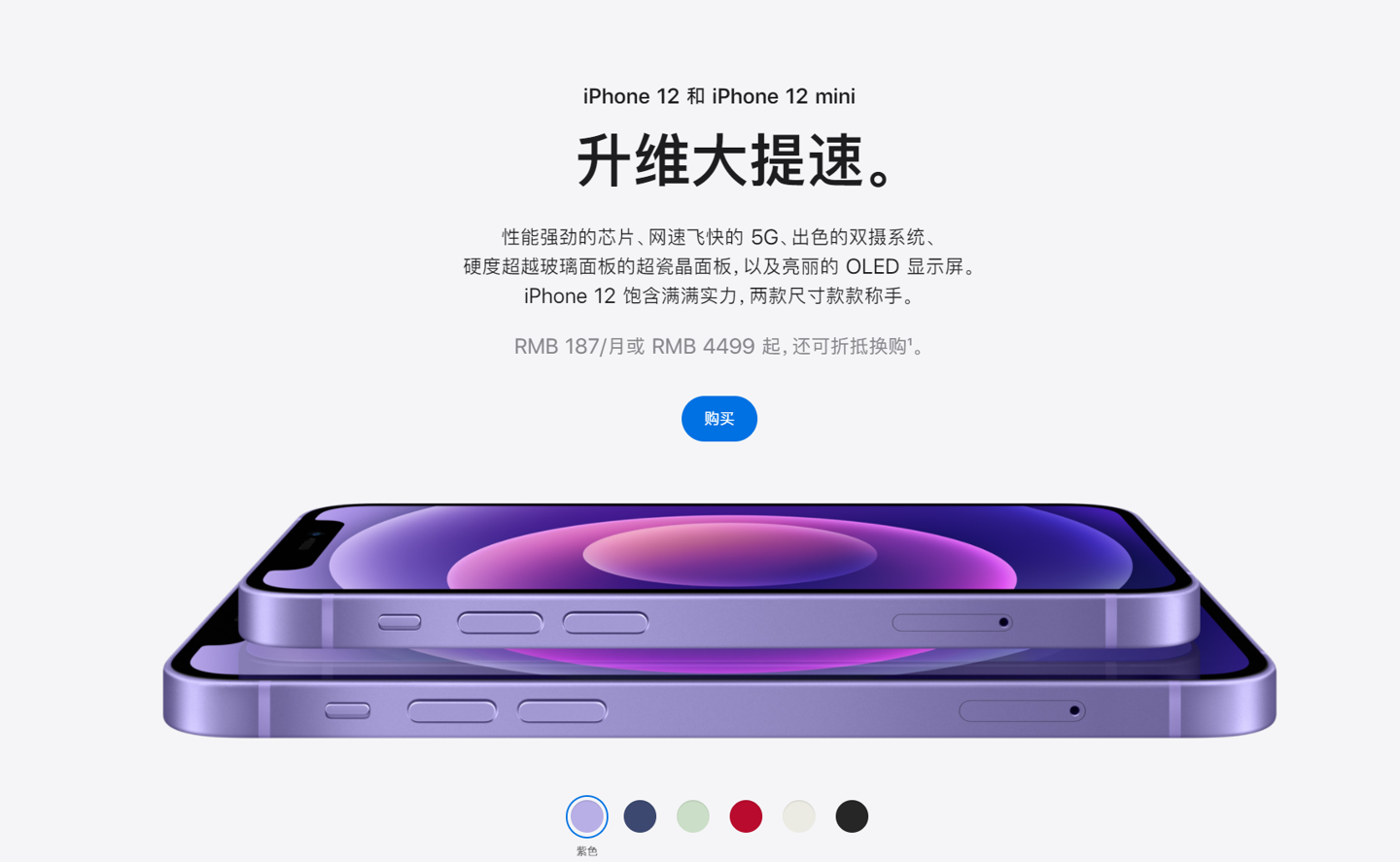 温江苹果手机维修分享 iPhone 12 系列价格降了多少 