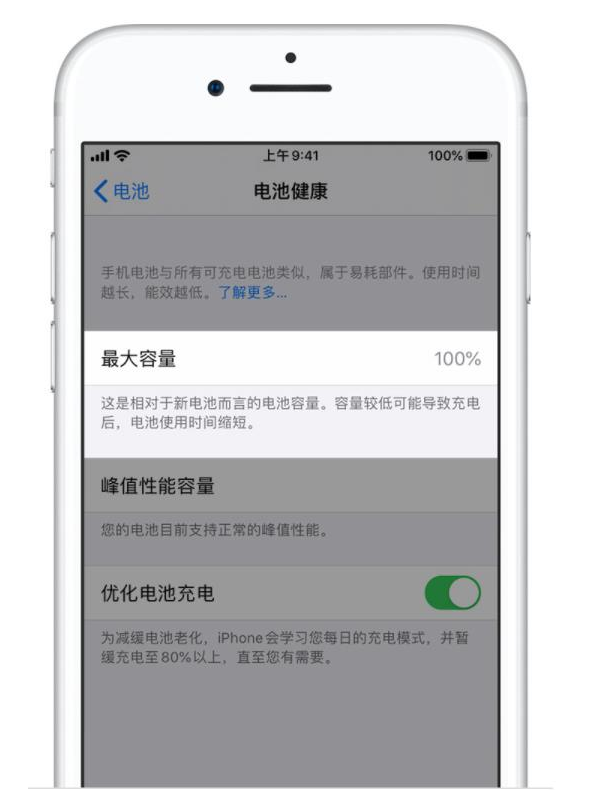 温江苹果手机维修分享iPhone电池健康度是否需要过分关注 