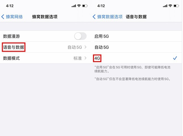 温江苹果手机维修分享iPhone使用5G更耗电吗 