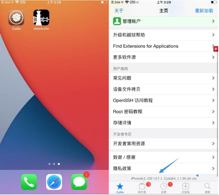 温江苹果手机维修分享iOS 14.7.1正式版支持 checkra1n 越狱吗 