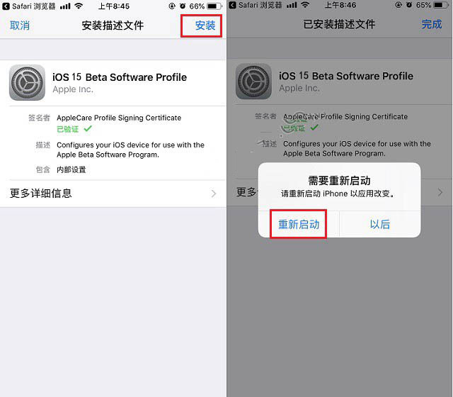 温江苹果手机维修分享iOS15 beta2修订版更新了什么内容 