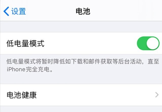 温江苹果手机维修分享苹果 iPhone 12 的省电小技巧 