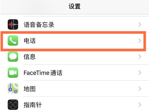 温江苹果手机维修分享iPhone12如何设置来电小窗口 