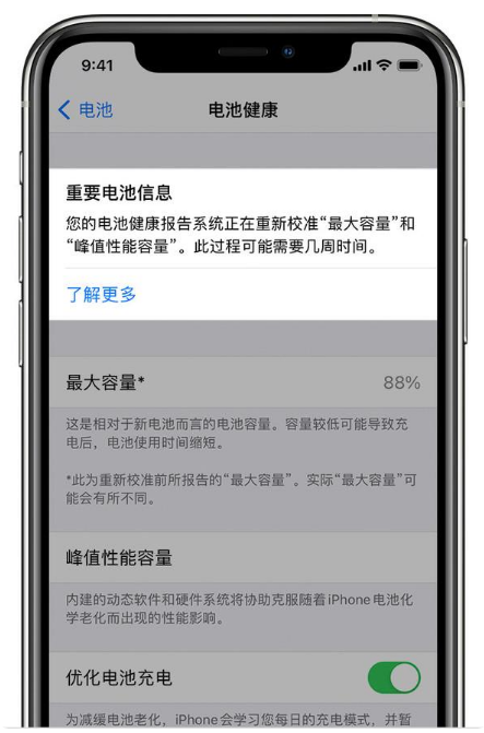 温江苹果手机维修分享升级iOS 14.5 Beta 6后如何进行电池校准 