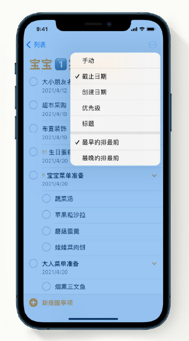 温江苹果手机维修分享iPhone 12 小技巧 