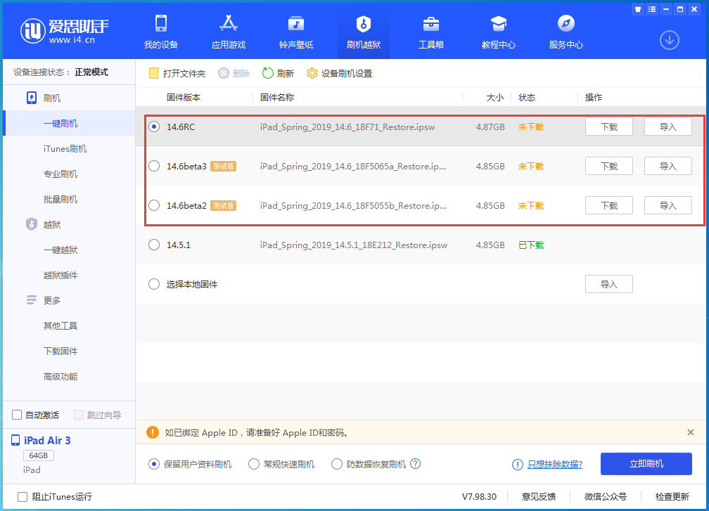 温江苹果手机维修分享升级iOS14.5.1后相机卡死怎么办 