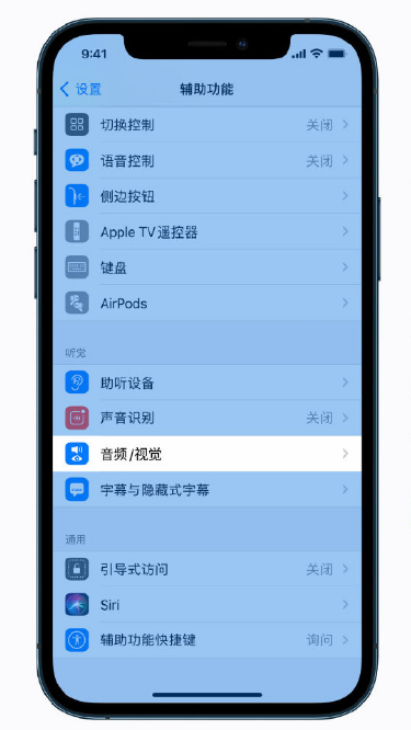 温江苹果手机维修分享iPhone 12 小技巧 