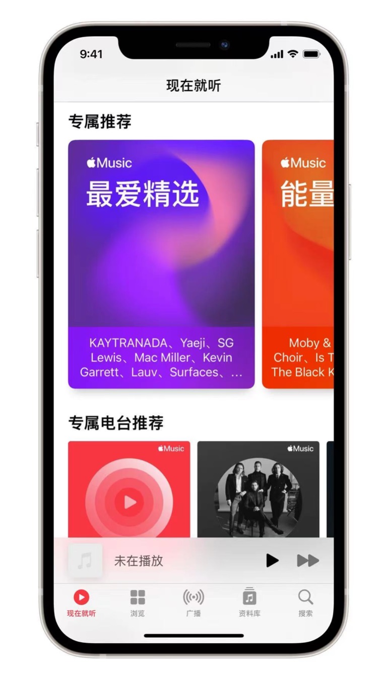 温江苹果手机维修分享iOS 14.5 Apple Music 新功能 