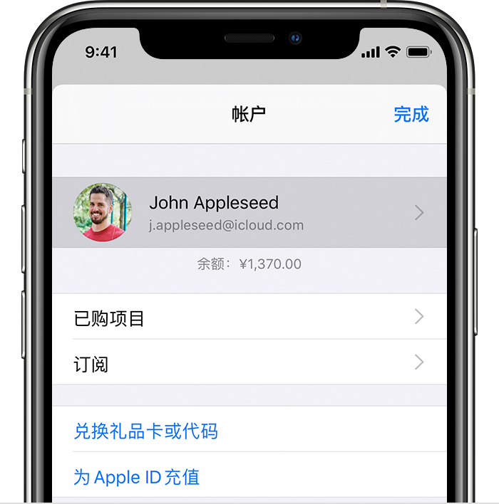 温江苹果手机维修分享iPhone 12 如何隐藏 App Store 已购项目 