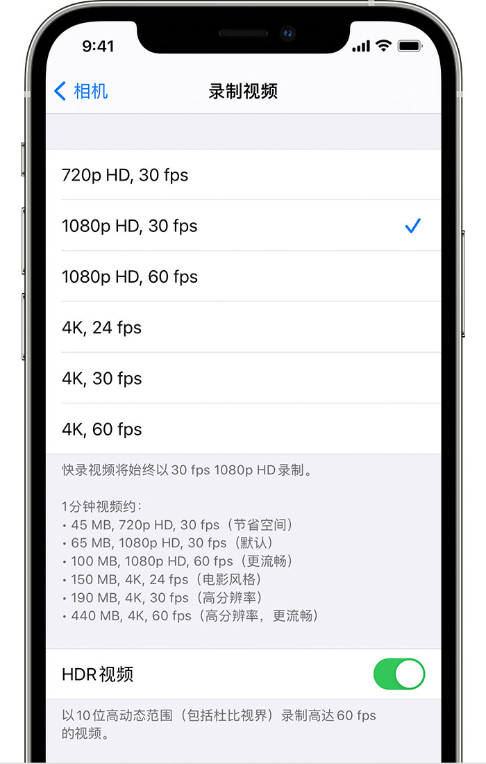 温江苹果手机维修分享如何在 iPhone 上播放和录制 HDR 视频 
