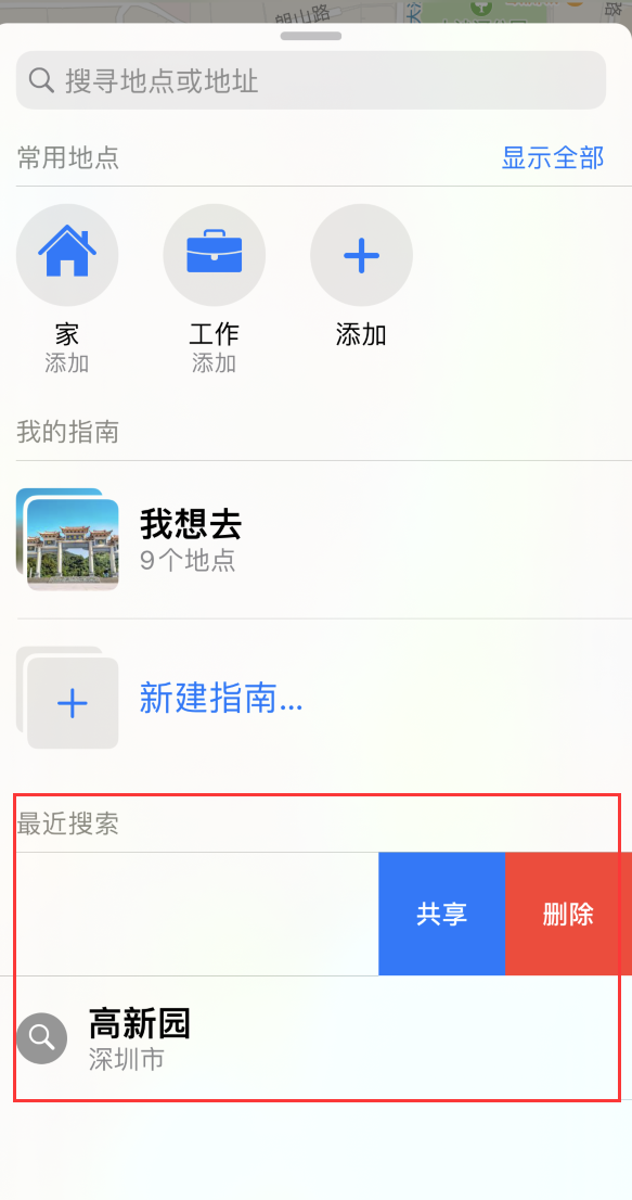 温江苹果手机维修分享保护个人隐私 