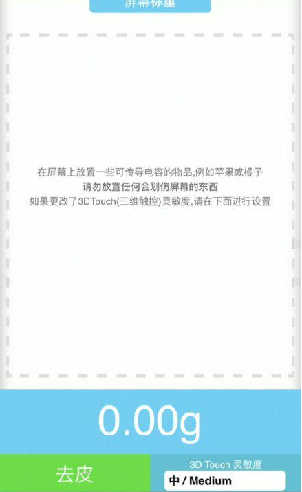 温江苹果手机维修分享iPhone手机称重的步骤 