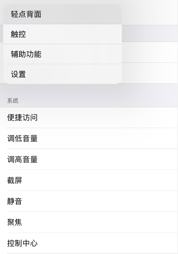 温江苹果手机维修分享iOS 14 值得了解的 6 个细节设置 