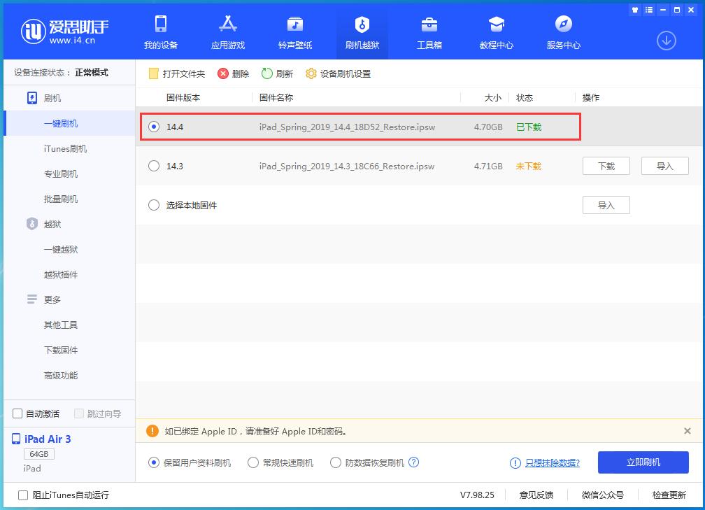 温江苹果手机维修分享iPhone 12 提示“无法检查更新”导致不能正常升级怎么办 