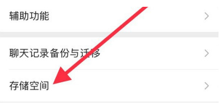 温江苹果手机维修分享iPhone12清微信缓存方法 