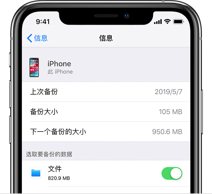 温江苹果手机维修分享iPhone 显示“备份失败”应如何解决 