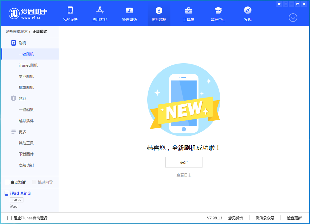 温江苹果手机维修分享iOS 14.4RC 版更新内容及升级方法 