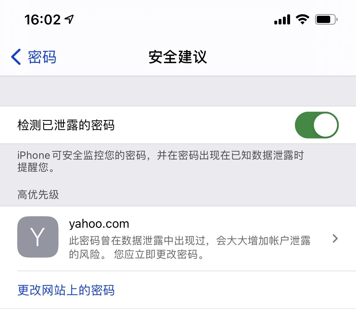 温江苹果手机维修分享iCloud 钥匙串有什么用 