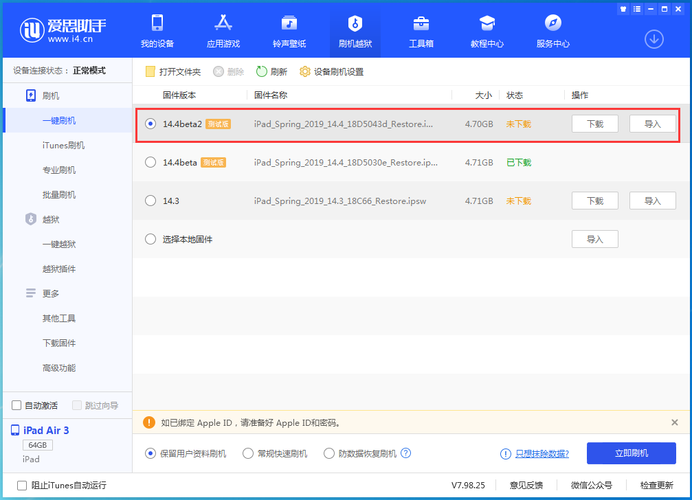温江苹果手机维修分享iOS 14.4 Beta 2更新内容及升级方法 