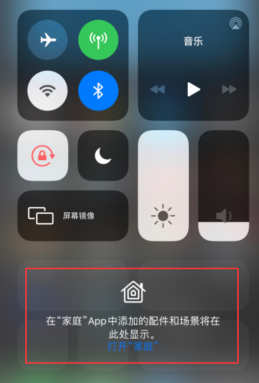 温江苹果手机维修分享iOS 14 控制中心“家庭”功能如何移除 