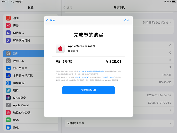 温江苹果手机维修分享AppleCare+ 有哪些升级服务内容 
