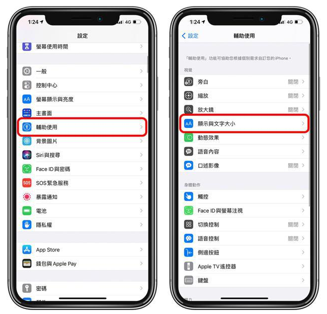 温江苹果手机维修分享 iPhone屏幕变黄解决办法 