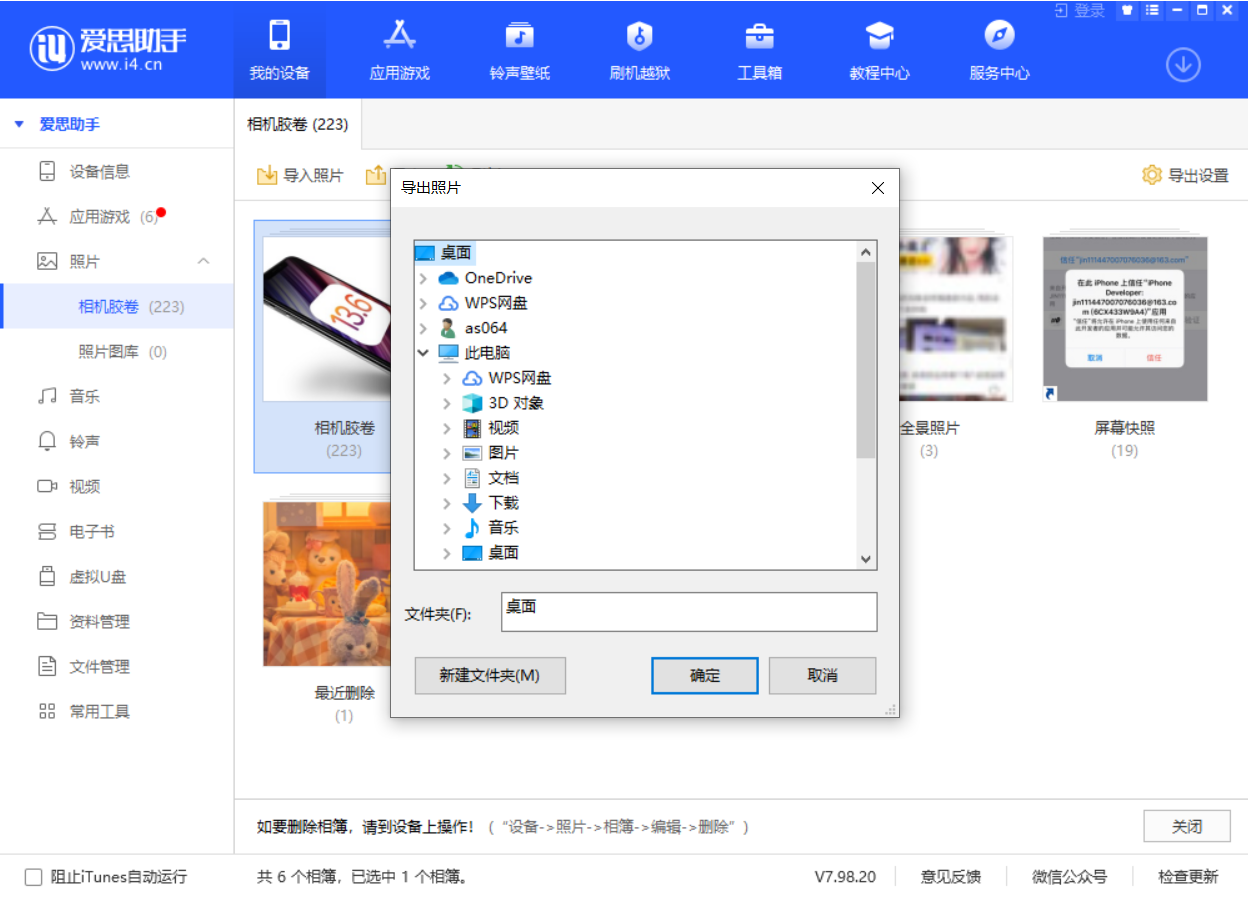 温江苹果手机维修分享如何将 iPhone 12 中的照片快速备份到电脑中 
