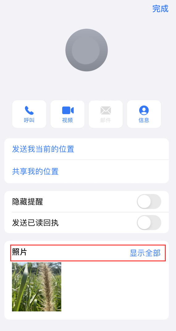 温江苹果手机维修分享如何快速查找 iMessage 信息中的图片等附件 