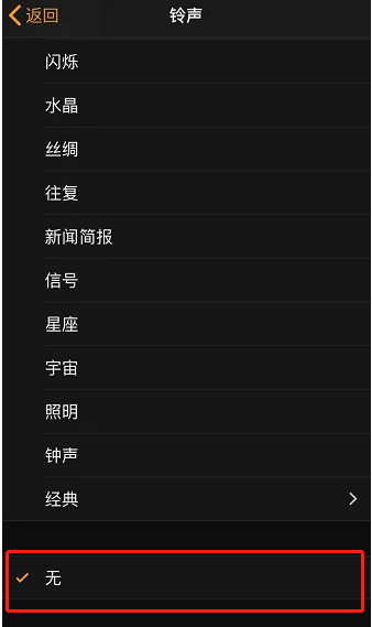温江苹果手机维修分享iPhone 12闹钟如何设置为只震动 