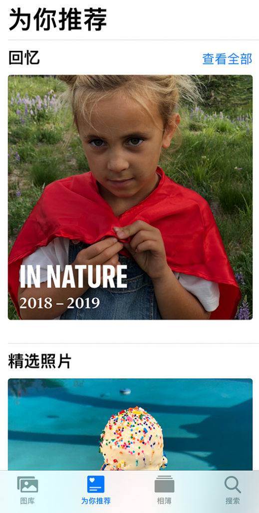 温江苹果手机维修分享iOS 14 照片小组件如何删除不想看到的图片 