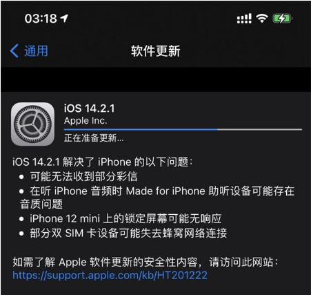 温江苹果手机维修分享iOS 14.2.1正式版发布 