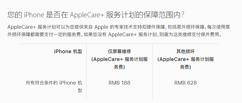 温江苹果手机维修分享苹果 iPhone 12 官方维修价格是多少 