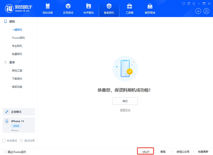 温江苹果手机维修分享iOS 17.6正式版评测_iOS 17.6正式版一键刷机教程 