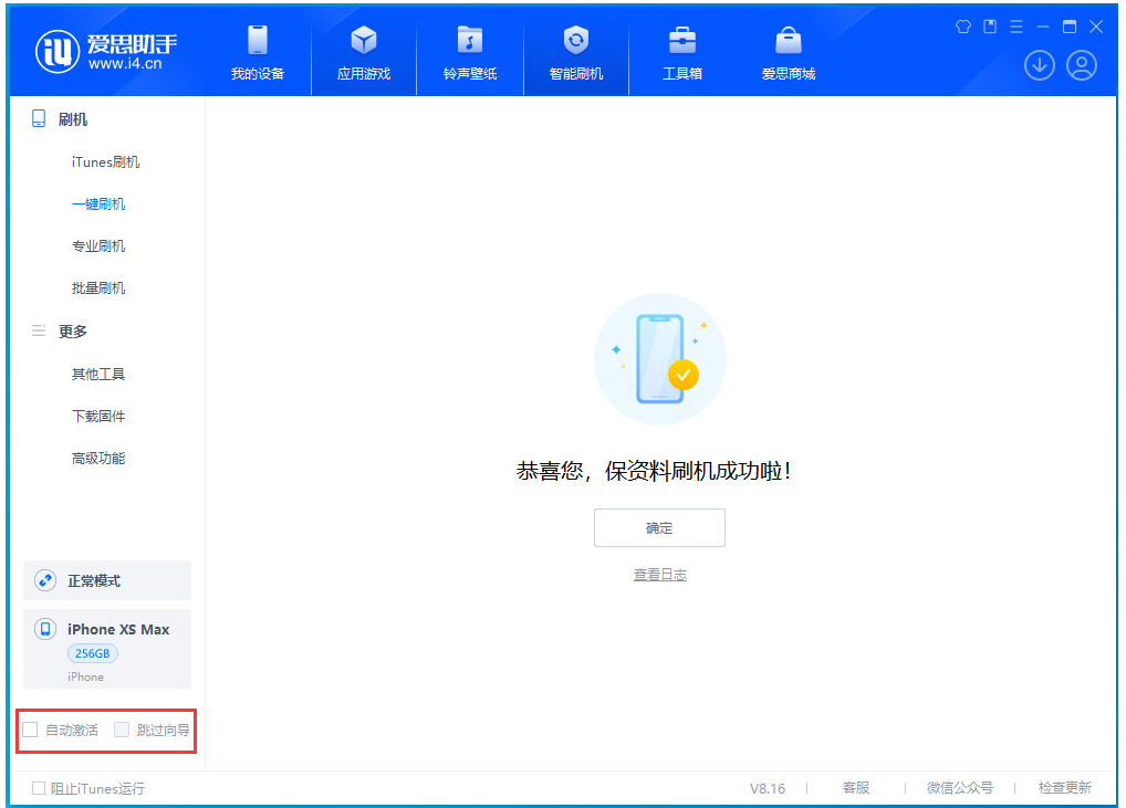 温江苹果手机维修分享iOS 17.5 RC版升级_iOS 17.5 RC版一键刷机教程 